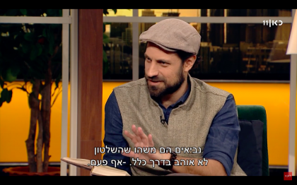 שיחה עם דב אלבוים בתכנית ״בין השמשות״