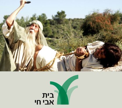 מאמרים שפורסמו במוסף התרבות של ׳בית אבי חי׳