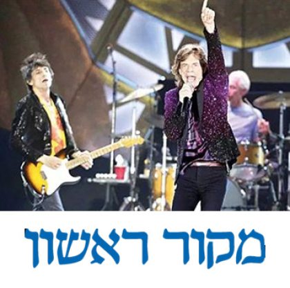 מאמרים שפורסמו בעיתון 'מקור ראשון'